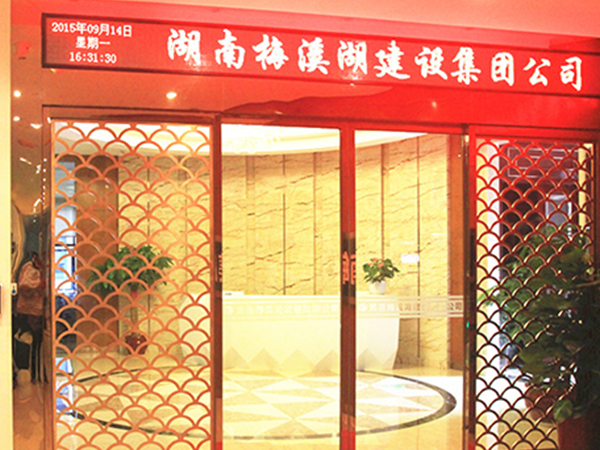 公司前廳